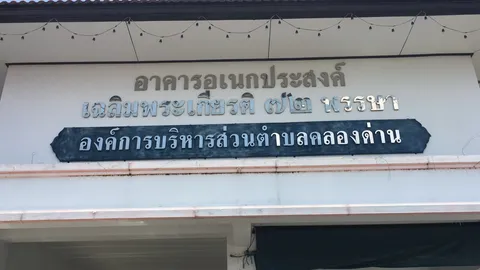 สั่งปิด อบต.คลองด่าน นายก ติดโควิด-19 เร่งคัดกรองเจ้าหน้าที่นับร้อย