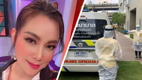 น้ำใจงาม บุ๋ม ปนัดดา จัดรถพยาบาลแรงดันลบช่วยส่งผู้ป่วยโควิดไป รพ.