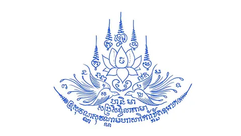 ความหมายพุทธคุณของยันต์มหาเสน่ห์สาลิกา พร้อมข้อห้ามของผู้บูชา