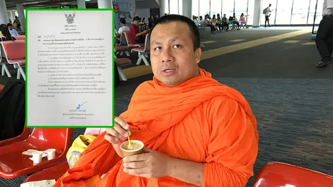 ด่วน! "อนุชา" เผย มติ มส. ชี้พฤติกรรม "พระมหาสมปอง" ไม่ใช่กิจสงฆ์