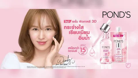 พอนด์ส สกินแคร์ระดับโลก จับมือ "เวนดี้" ไอดอลสาวเกาหลีอันดับ 1 เปิดตัวเซรั่มนวัตกรรมใหม่ครั้งแรก