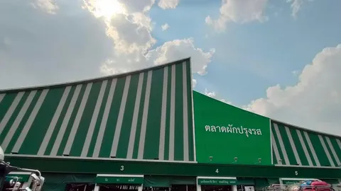 ตลาดสี่มุมเมือง ปิดโซนตลาดผักปรุงรส-ผักต่างประเทศ 2 รวม 3 วัน ทำความสะอาด