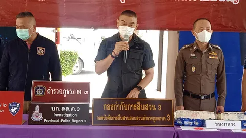 ผบช.ภ.3 ปลื้ม สืบ ภ.3 ทลายเครือข่ายค้ายาบ้า ยึดกว่า 1.3 แสนเม็ด