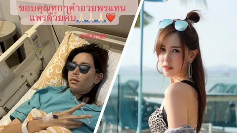 แพร พรรัมภา เลือดออกในช่องท้องต้องผ่าตัดด่วน แฟนหนุ่มอยู่เคียงข้างไม่ห่าง (คลิป)