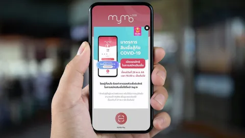 ออมสิน แจ้งเปิดลงทะเบียนยื่นกู้ สินเชื่อสู้ภัยโควิด-19 ผ่าน MyMo แล้ว