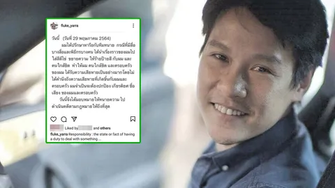 ฟลุค ชลัคร มอบหมายทนายจ่อฟ้องคนให้ร้ายป้ายสี หลังได้รับความเสียหายหนัก