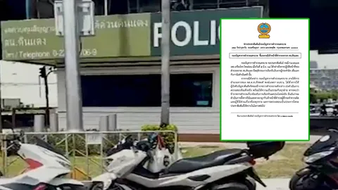 สั่งสอบตํารวจจราจร สน.ดินแดง เรียกรับเงิน แลกกับการไม่ดําเนินคดี