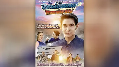 “สมยศ” จ่อคิวเปิดกล้องหนัง “สวรรค์บ้านนอก&กกกอกเดอะซีรี่ย์”