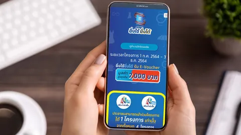 ยิ่งใช้ยิ่งได้ เตรียมเปิดลงทะเบียนรับสิทธิ์ E-Voucher สูงสุด 7,000 บาท วันแรก