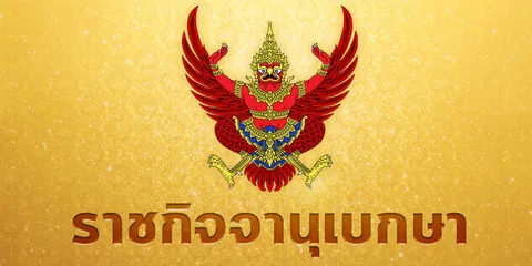 โปรดเกล้าฯ ถอดยศ-เรียกคืนเครื่องราชฯ "พันโทหญิง" เหตุประพฤติชั่วร้ายแรง