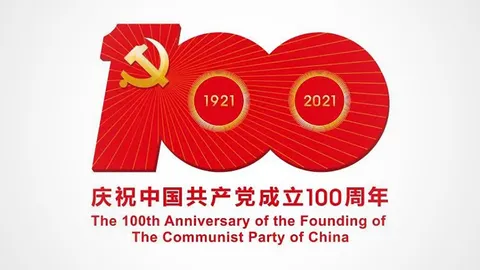 หนึ่งศตวรรษก้าวหน้าเพื่อประชาชน โชคชะตาร่วมเพื่อความสามัคคีอันยิ่งใหญ่