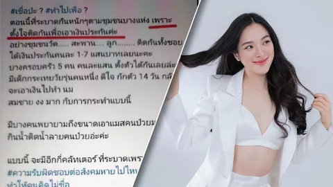 ปันปัน โดนถล่ม ชาวเน็ตตำหนิเหยียดคน หลังแสดงความคิดเห็นเกี่ยวกับโควิด