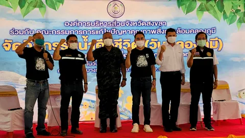 ฟื้นคลองภูมี-ทะเลสาบสงขลา หนุนแก้ปัญหาสารพิษ-น้ำเสีย