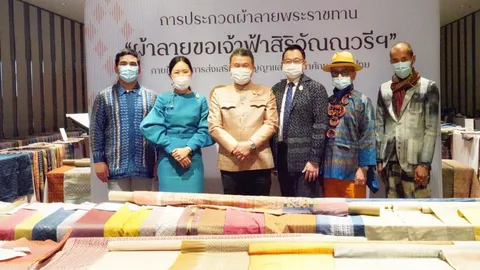 ตระการตา "ผ้าลายขอเจ้าฟ้าสิริวัณณวรีฯ" เข้าสู่รอบรองชนะเลิศ 309 ผืนทั่วประเทศ
