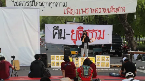 ม็อบ ร่วม "แอมเนสตี้ฯ" จี้รัฐบาล รับผิดชอบ ผู้เห็นต่างการเมืองสูญหาย 