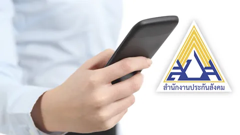 ประกันสังคม เตรียมใช้แอปฯ KnowQ ช่วยผู้ประกันตนจัดคิวพบหมอไม่ต้องรอนาน