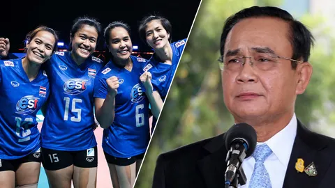 "ลูกยางหญิงทีมชาติไทย" ชุดVNL2021 ยกเลิกโปรแกรมเข้าพบ "บิ๊กตู่"