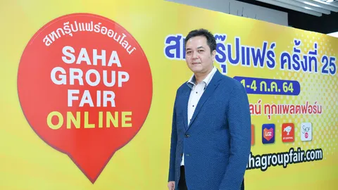 เครือสหพัฒน์ ปลื้มสหกรุ๊ปแฟร์ ครั้งที่ 25 กวาดยอดขายทะลุเป้า 300 ล้าน