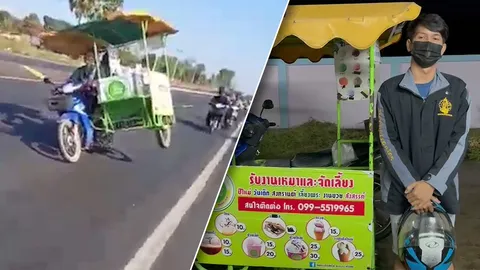 เจอแล้วพ่อค้าไอติม ไผ่ทองอร่อยเหาะ เผยเป็นเซียนซาเล้ง ยกล้อโชว์เพื่อน (คลิป)