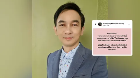 ชมพู ฟรุตตี้ ฝากถึงคนที่แก้ตัวแทน นายกฯ-รมต. ความผิดพลาดนี้ใหญ่หลวง