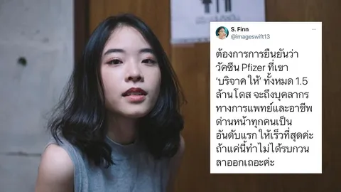 อิมเมจ สุธิตา รบกวนให้ลาออก ความเสียหายประเมินค่าไม่ได้ 