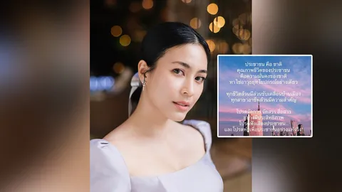 จุ๋ย วรัทยา โพสต์ ยอมรับความผิดบ้าง คนทุกข์มากมายมองด้วยตาเปล่าก็รู้