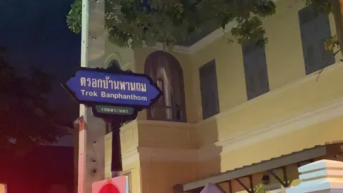 ชายป่วยโควิด ดับกลางถนน ตรอกบ้านพานถม ย่านวัดบวรฯ รอเก็บศพกว่า 6 ชม.