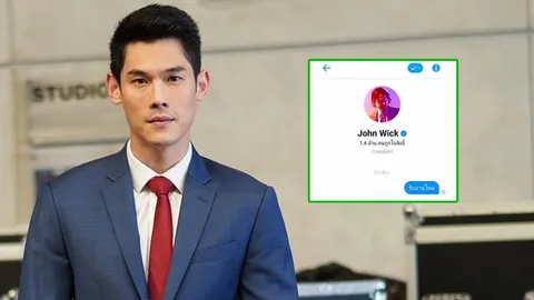 กันต์ กันตถาวร ส่งข้อความหา จอห์น วิค รับงานมั้ย ชาวเน็ตร่วมลงขัน 