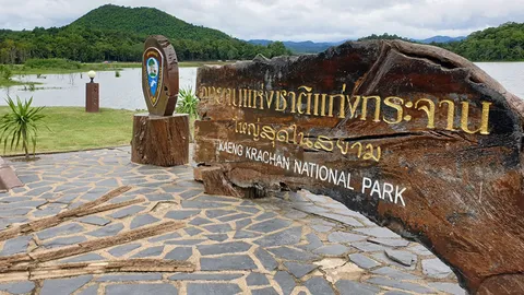 คกก.มีมติเสียงส่วนใหญ่ให้ "ป่าแก่งกระจาน" ขึ้นเป็นมรดกโลกแล้ว