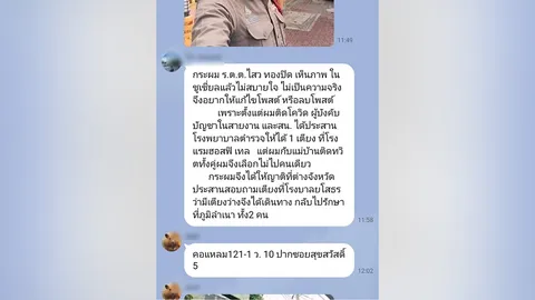 ตำรวจ สน.บางคอแหลมป่วยโควิดไร้เตียง โฆษก ตร.แจงไม่เป็นความจริง