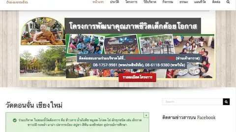 วอนช่วย "วัดดอนจั่น" โควิดพ่นพิษ อาหารเลี้ยงเด็กกำพร้าขาดแคลน