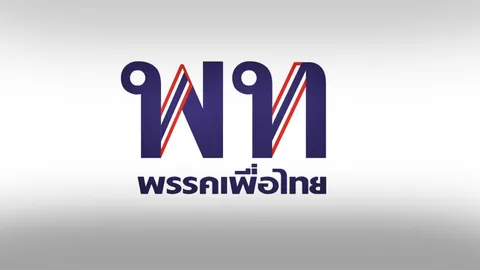 แถลงการณ์ เพื่อไทย จี้รัฐบาล ยกเลิกห้ามสื่อเสนอข่าว ทำประชาชนหวาดกลัว 