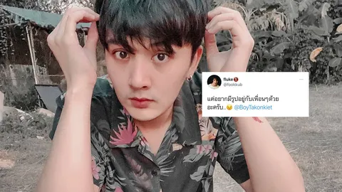 ฟลุค พชร ทวีตพร้อมแท็กถึง บอย ถกลเกียรติ หลังเห็นโปสเตอร์ THE STAR