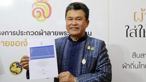 ปลัดมหาดไทย