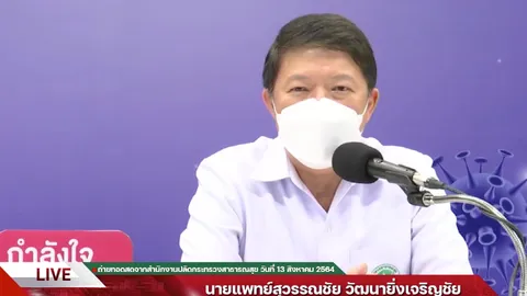 สาธารณสุข ยัน หญิงตั้งครรภ์ 12 สัปดาห์ ฉีดวัคซีนกันโควิด-19 ได้ 