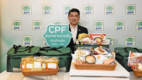 CPF โชว์กำไร 6 เดือนแรกปี 64 แตะ 11,683 ล้าน เตรียมปันผล 0.40 บาทต่อหุ้น