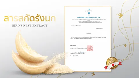 ‘สารสกัดรังนกแท้’ คุณค่าจากธรรมชาติ ที่ถูกพูดถึงมากในขณะนี้