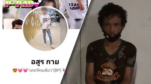 จับแล้วหล่อไม่ตรงปกหลอกสาวข่มขืน ผกก.ยันไม่มีหรอก "ตำรวจกลัวคนร้าย" 