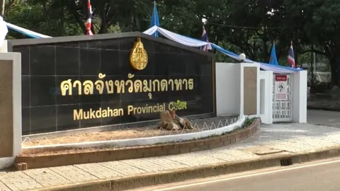 อัยการจังหวัดมุกดาหารยังไม่ส่งฟ้องลุงพลคดีน้องชมพู่ หลังแจ้งข้อหาเพิ่ม