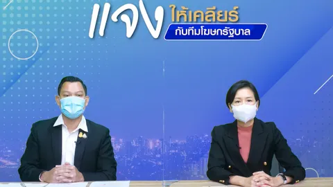 ทีมโฆษกรัฐบาล ฝากเตือน การชุมนุมผิดกฎหมาย แถมหวั่นเกิดเป็นคลัสเตอร์ใหม่