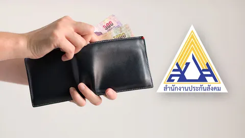 กระทรวงแรงงาน ลดการส่งเงินสมทบประกันสังคม ม.33 ม.39 อีก 3 เดือน
