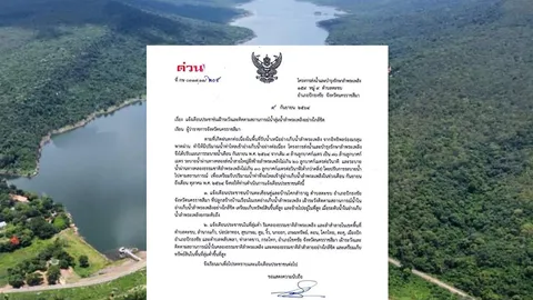 โคราช เตือน 2 อำเภอ ขนของขึ้นที่สูง เขื่อนลำพระเพลิง ปรับแผนระบายน้ำ (คลิป)