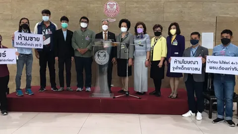 สภาเด็กฯ ยื่น “ครูหยุย” ปรับก.ม. "พืชกระท่อม" ชงห้ามขายเด็กต่ำกว่า 20 ปี