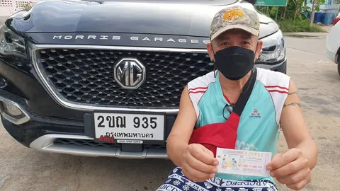 ทะเบียนเลขรถให้โชค ผจก.ฝ่ายจัดซื้อ ถูกที่ 1 รับเงิน 6 ล้านบาท