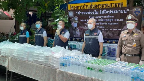 ผบ.ตร. ส่ง สตม. บก.น.5 มอบสิ่งของช่วยชุมชนบ้านมั่นคงสวนพลู สู้โควิด