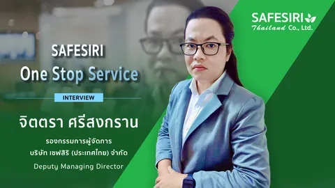 เซฟสิริ ประเทศไทย ยกระดับการให้บริการแบบ One Stop Service แบบดิจิทัล