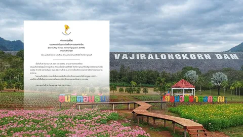 กฟผ.ยัน แผ่นดินไหวขนาด 3.2 ที่กาญจนบุรี ไม่กระทบเขื่อนวชิราลงกรณ