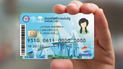 บัตรสวัสดิการแห่งรัฐ เดือน ต.ค. ผู้ถือบัตร 13.5 ล้านคน ได้รับสิทธิ์อะไรบ้าง