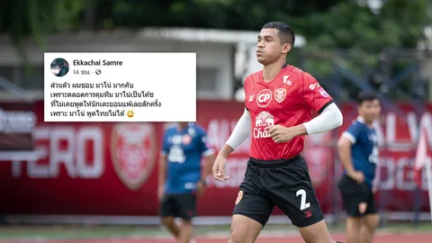 "เอกชัย สำเร" หยอดมุกฮาแซว "มาโน" หลังขึ้นคุมทัพช้างศึก