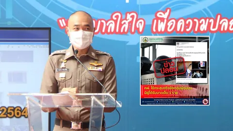 รองโฆษก ตร. ยันไม่เป็นความจริง คฝ.ใช้ "กระสุนจริง" ยิงผู้ชุมนุม 